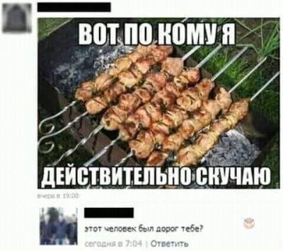 Прикрепленное изображение: шашлык.jpg